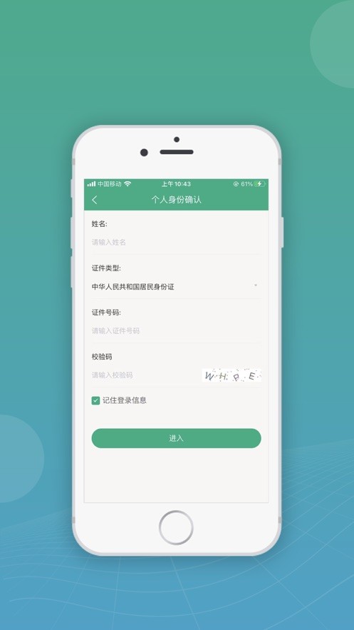 移动申报app最新版