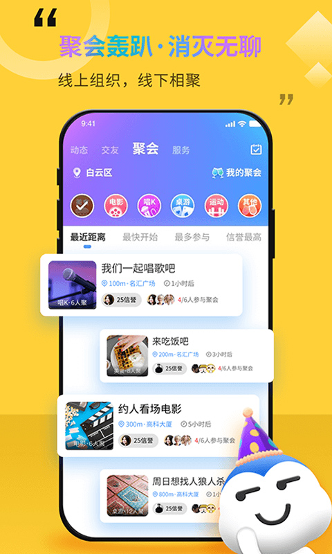 随时约app最新版