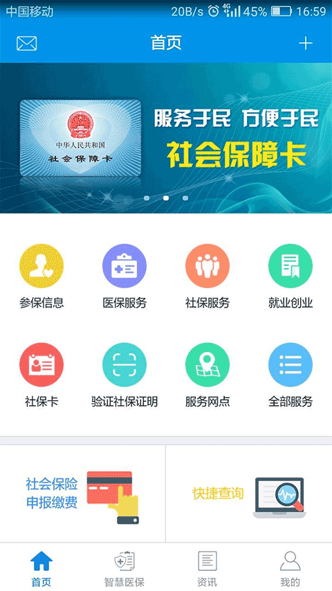 昆明人社通app