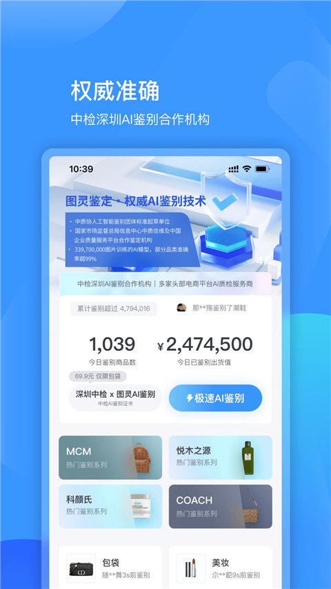 图灵鉴定app