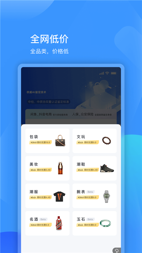 图灵鉴定app