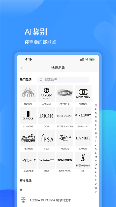 图灵鉴定app