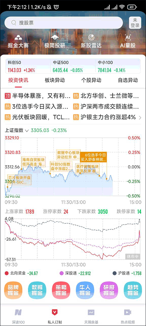 每日经济新闻app