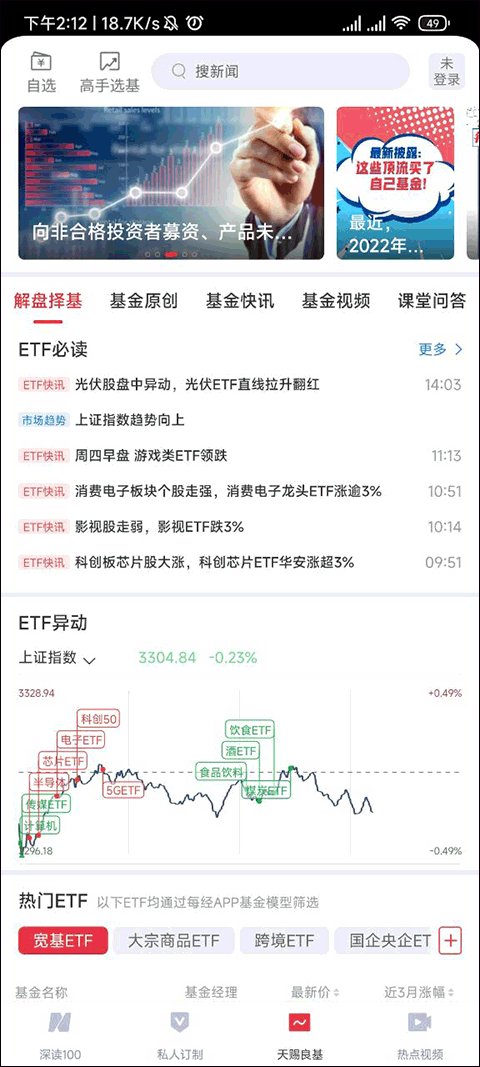 每日经济新闻app