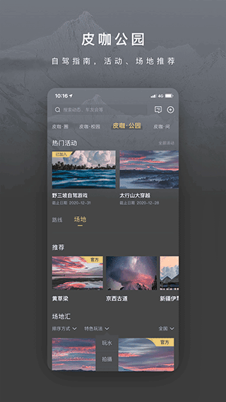 长城炮app