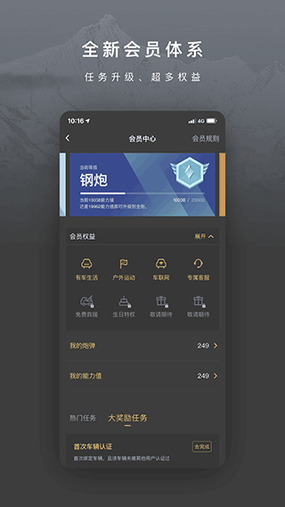 长城炮app