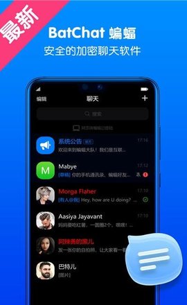 蝙蝠加密聊天最新版