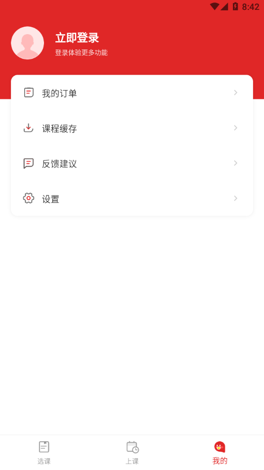 学而思大学生app