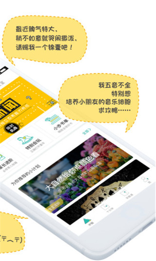 小步亲子app(改名为小步在家早教)