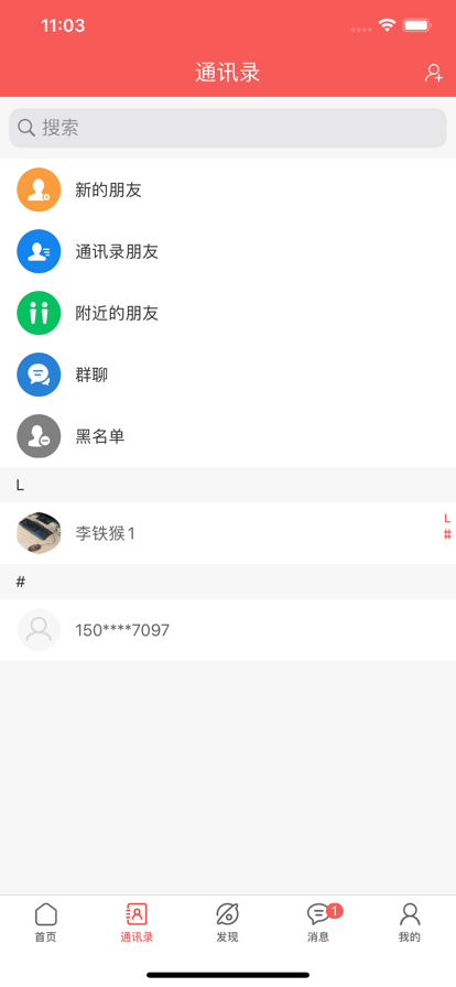 未来名片app最新版本