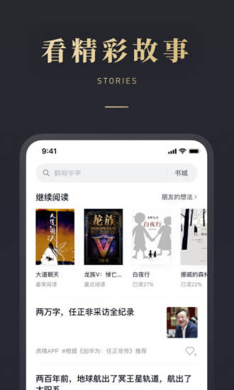 微信读书app