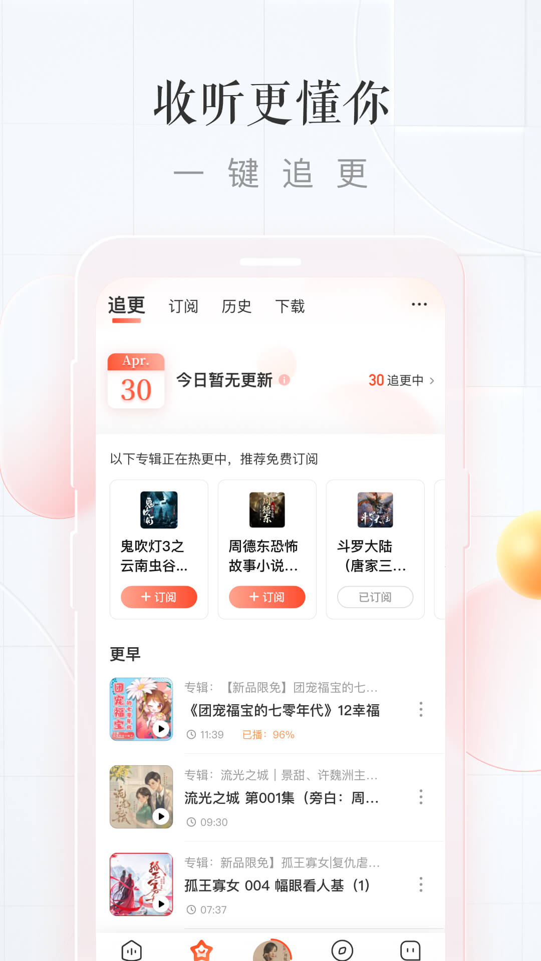 喜马拉雅app安装最新版