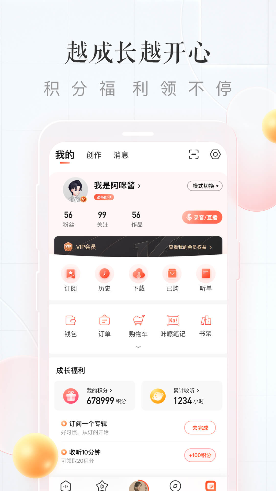 喜马拉雅app安装最新版