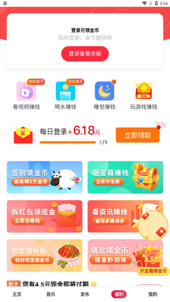 快音免费音乐app2023最新版本