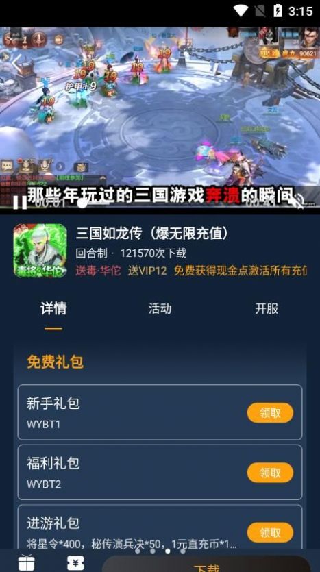 点玩手游盒子app最新版