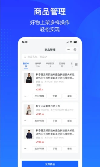 抖店app