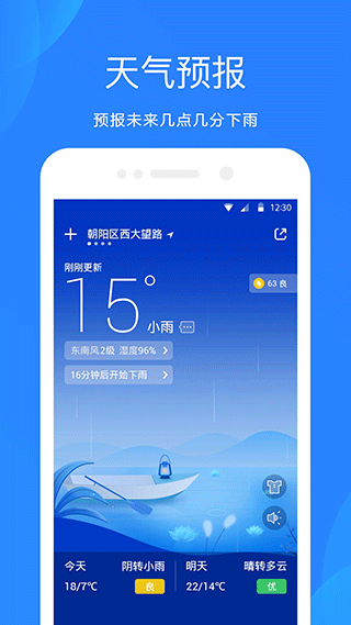 天气预报2023最新版本