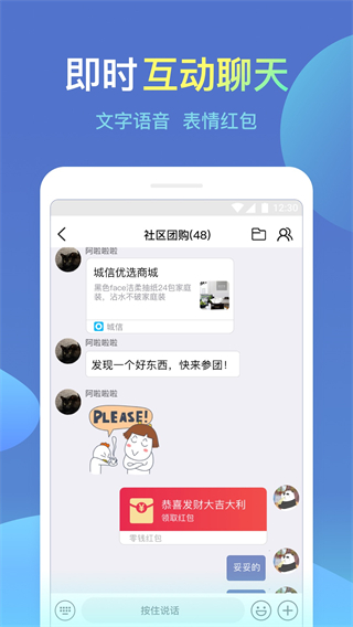 城信app