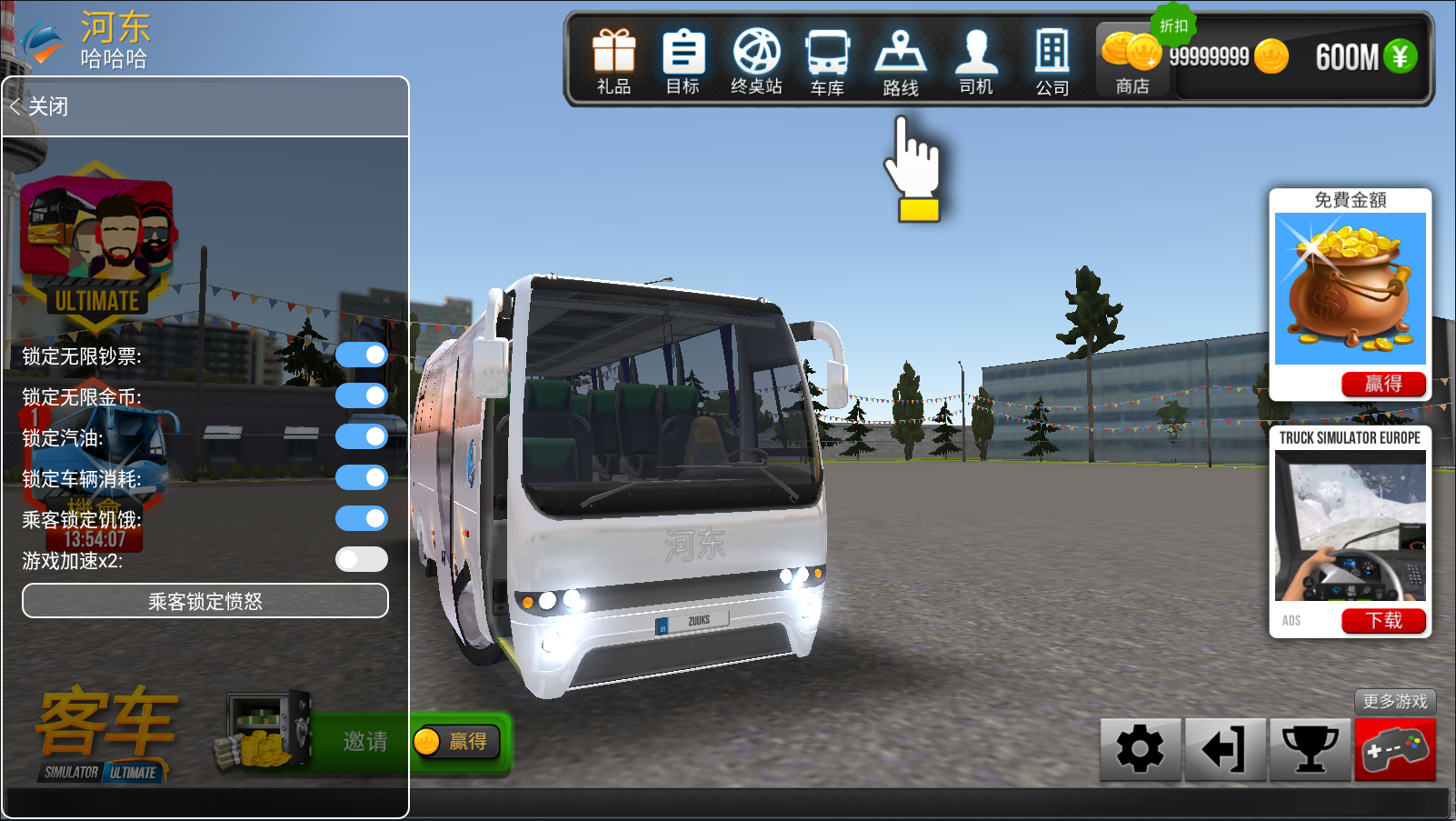 公交车模拟器无限金币版2.0.7