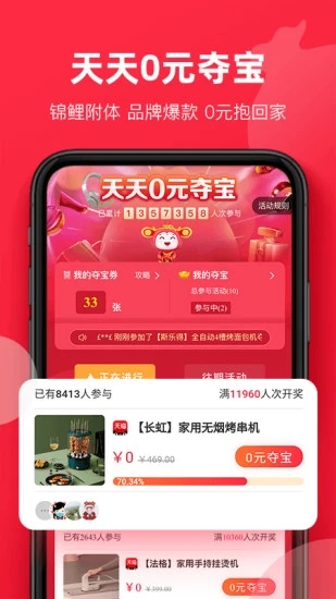 福袋生活app