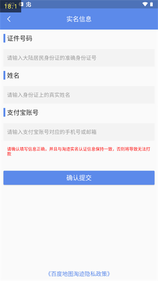 百度路淘app