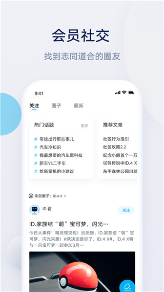 上汽大众app