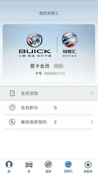 iBuickapp