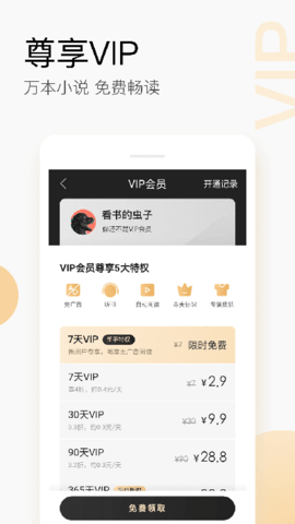 搜狗阅读app