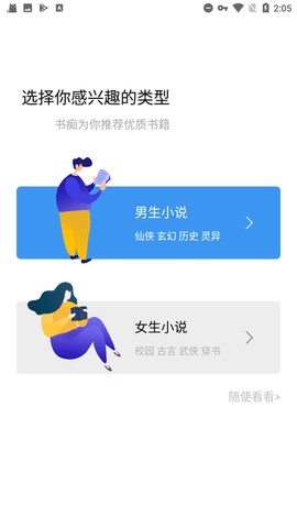 书痴app手机版