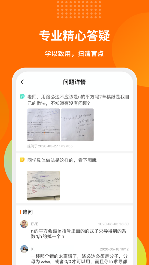 启航教育app