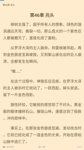 小书斋app