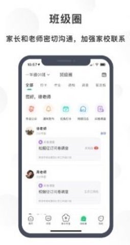 宁育家app