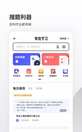 夸克小说app