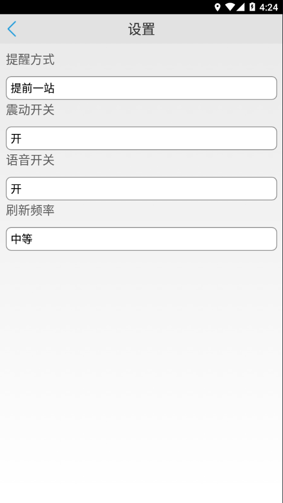 临汾掌上公交app