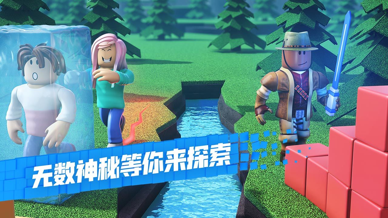 Roblox罗布乐思2023最新版