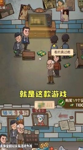 保护小学生游戏