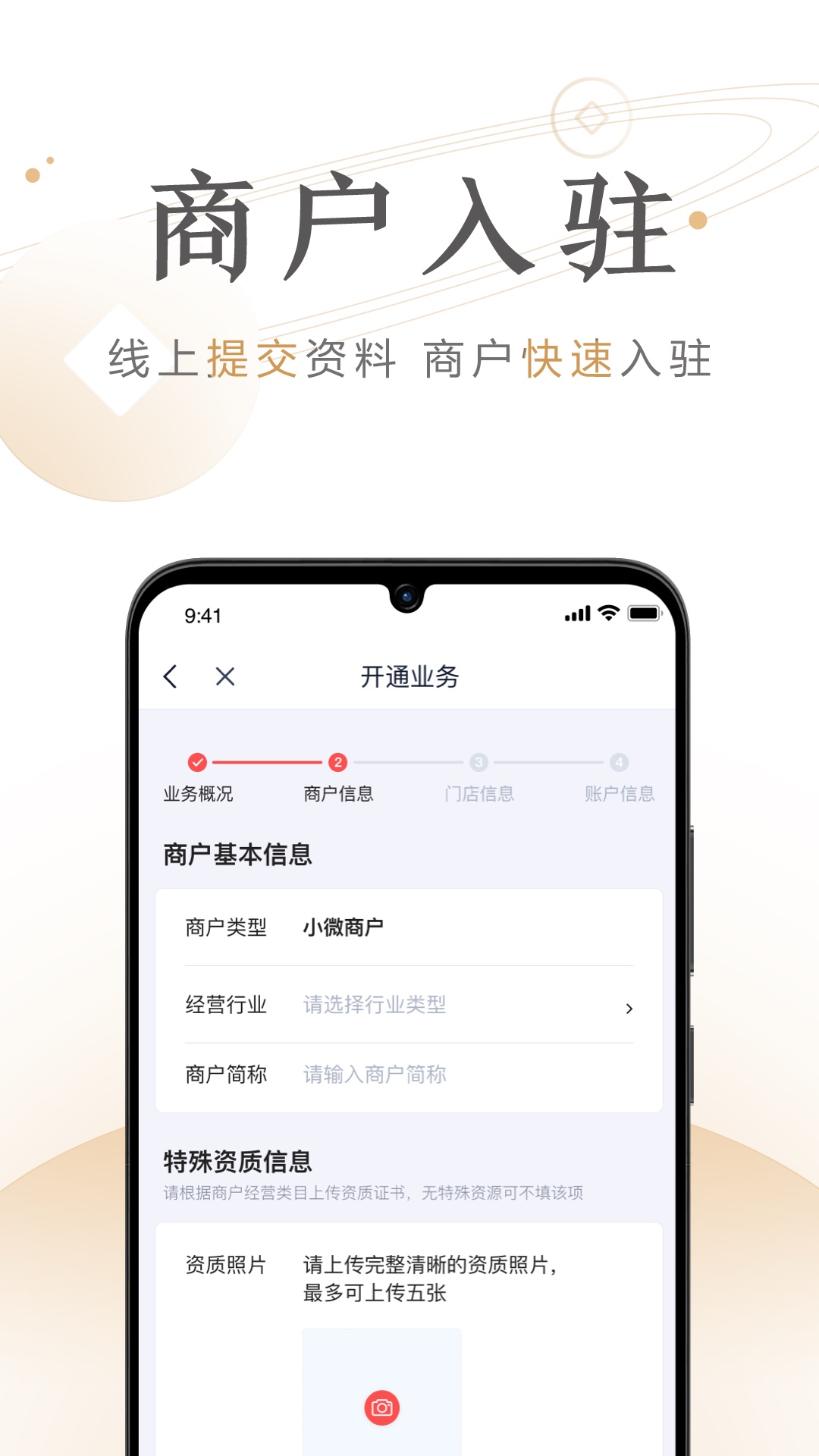 度小满商家助手app