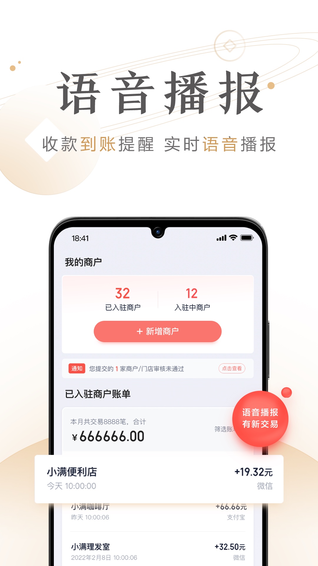 度小满商家助手app