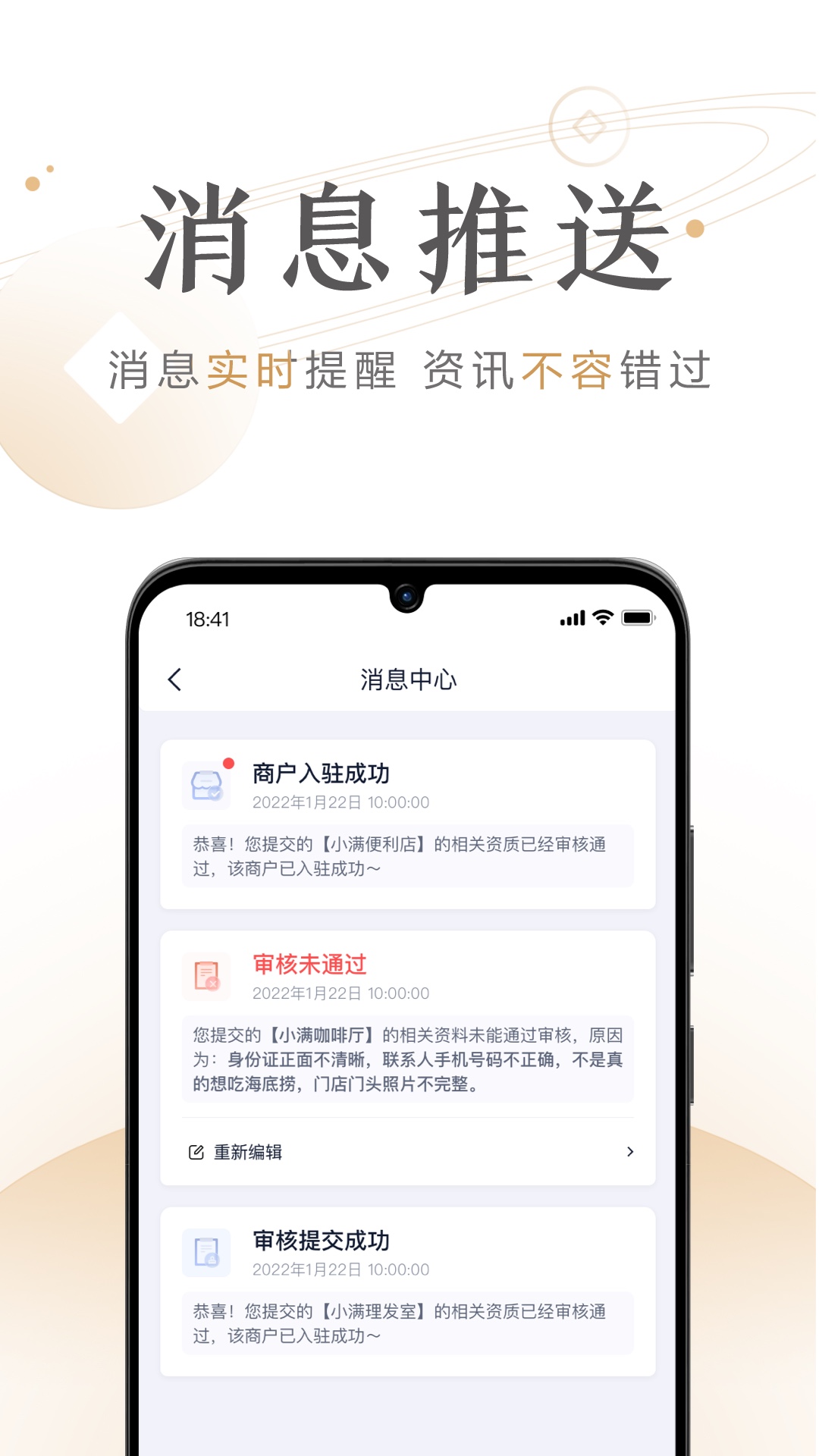 度小满商家助手app