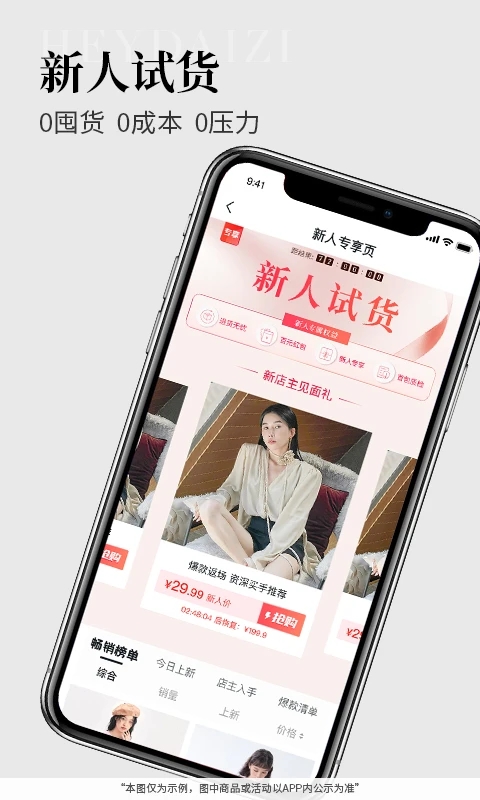 黑袋子app