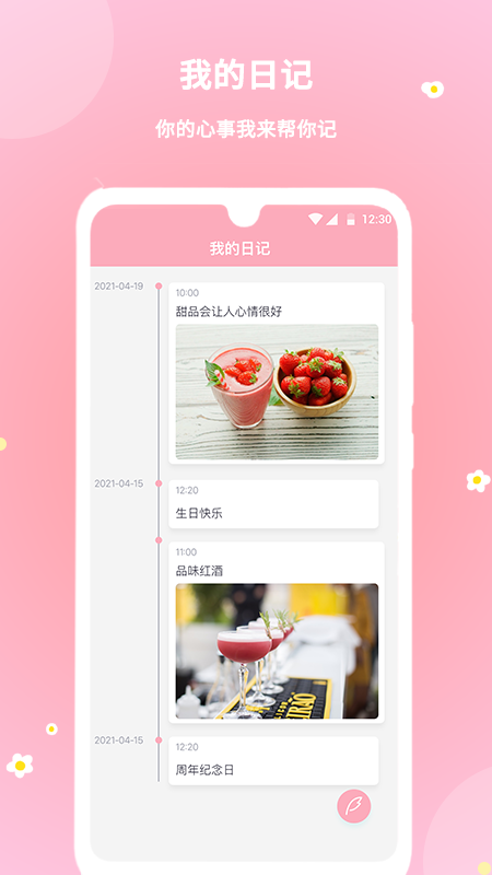 暖暖经期app