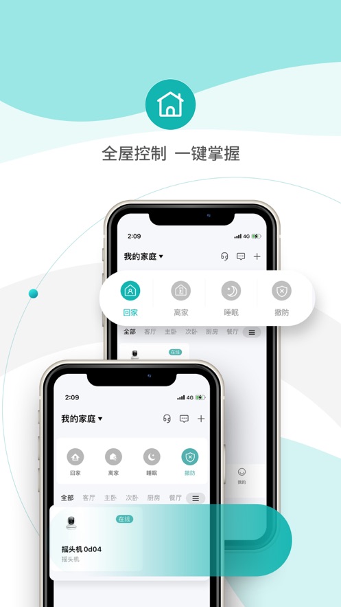 小峰管家app