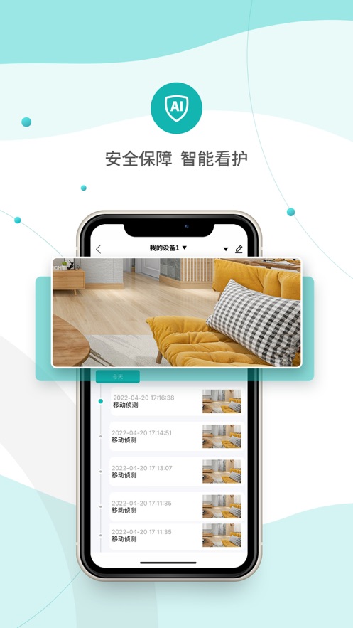 小峰管家app