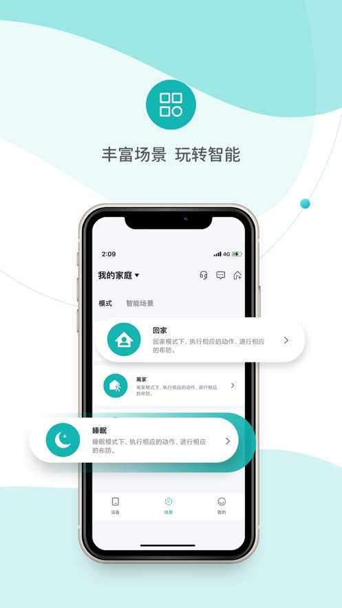 小峰管家app