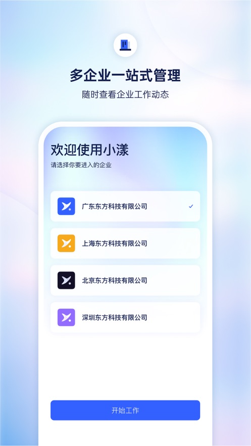 小漾app