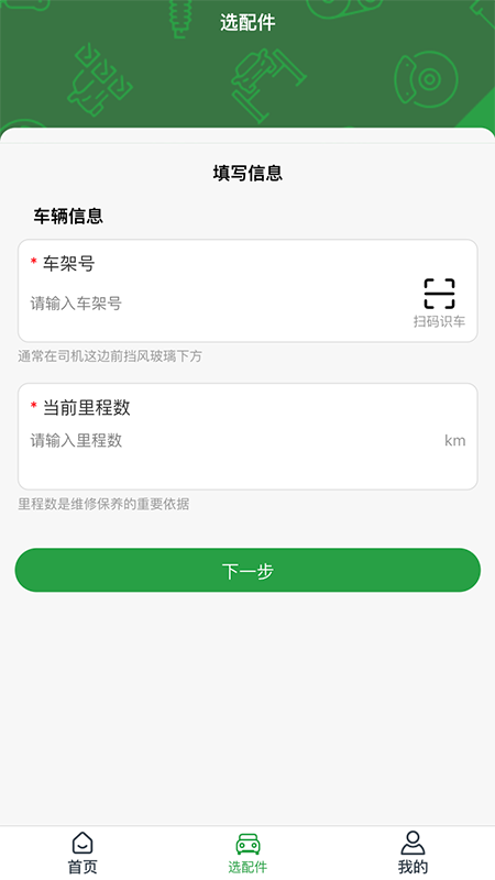 政韬车服app