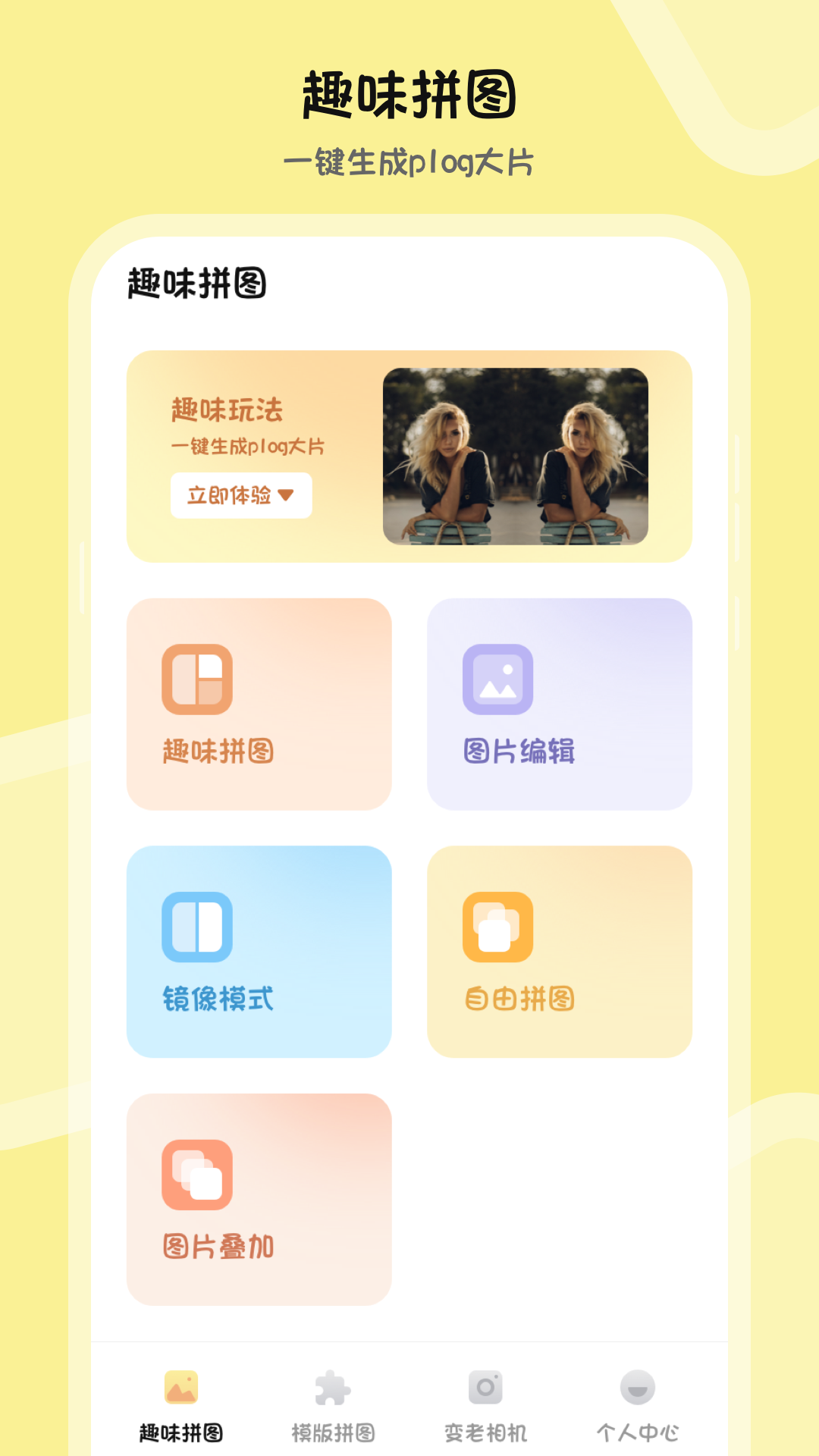 PS图片合成app