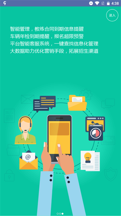 优易学车驾校版app