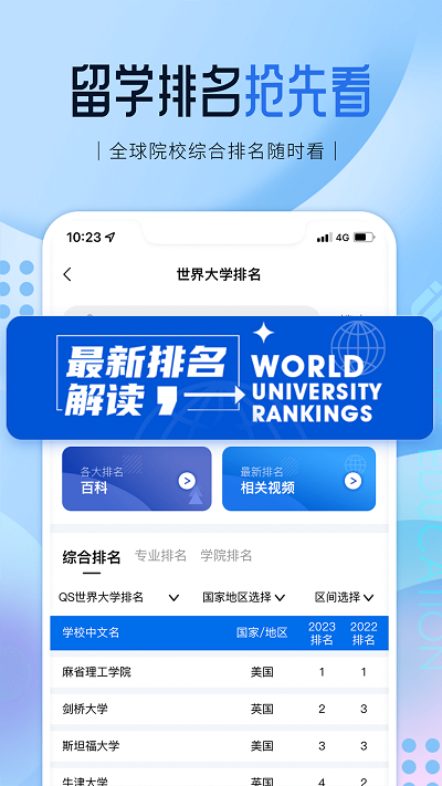 启德留学app最新版