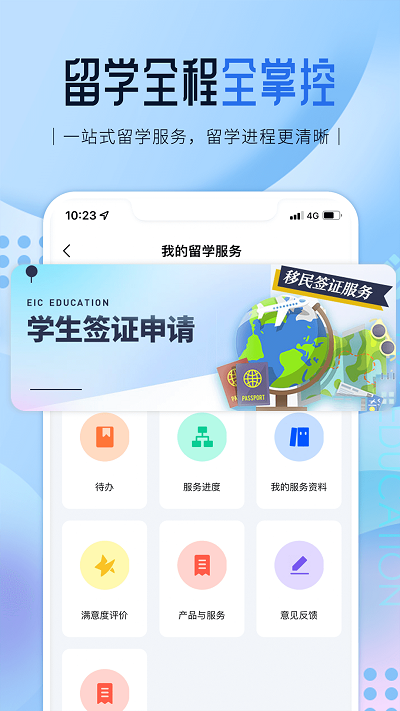 启德留学app最新版